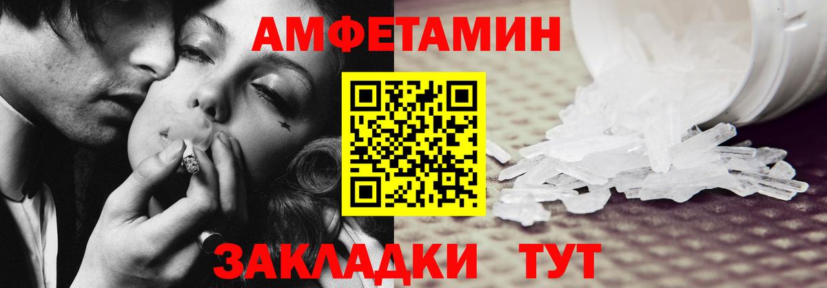 АМФ Premium Семёнов
