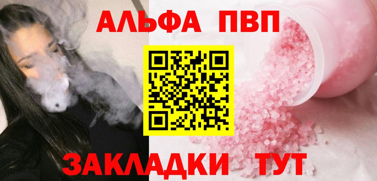 Alpha-PVP крисы CK  Альфа ПВП СК  Alpha PVP  Семёнов  Вход с VPN 