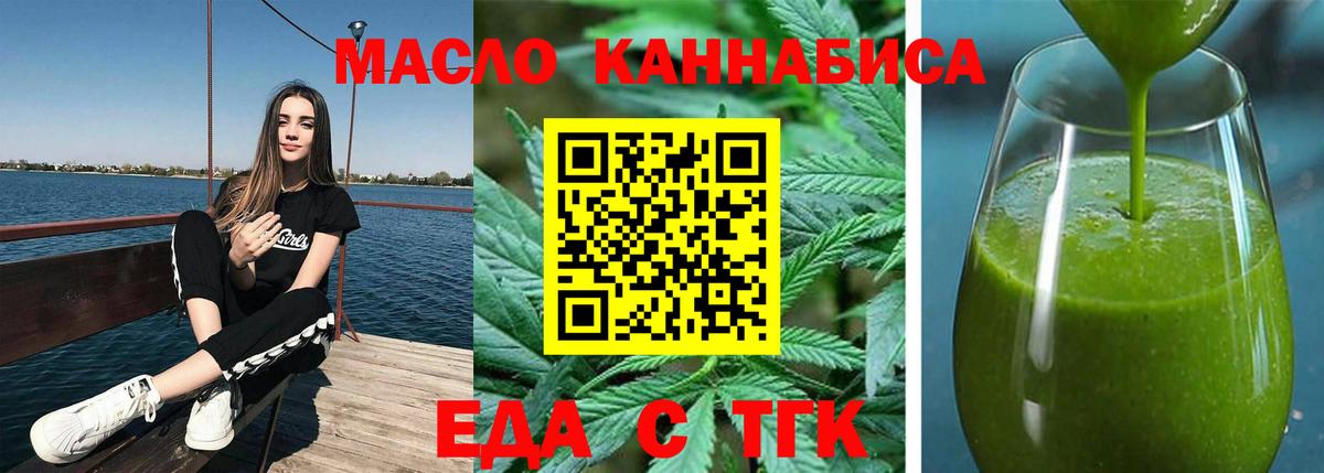 Cannafood конопля  Вход с VPN  Семёнов 