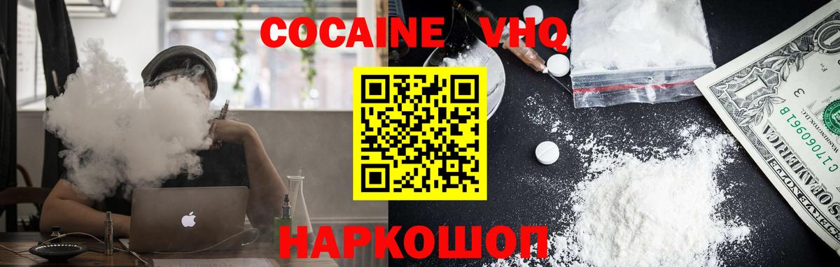 КОКАИН 99%  COCAIN Эквадор  Вход с VPN  Семёнов 