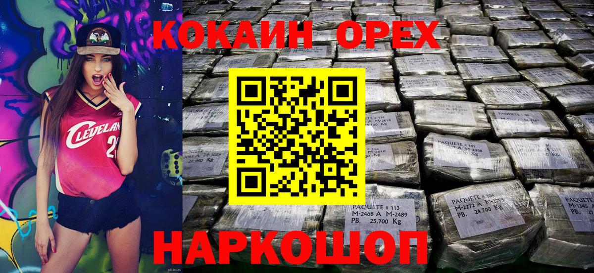 Кокаин 98% Семёнов