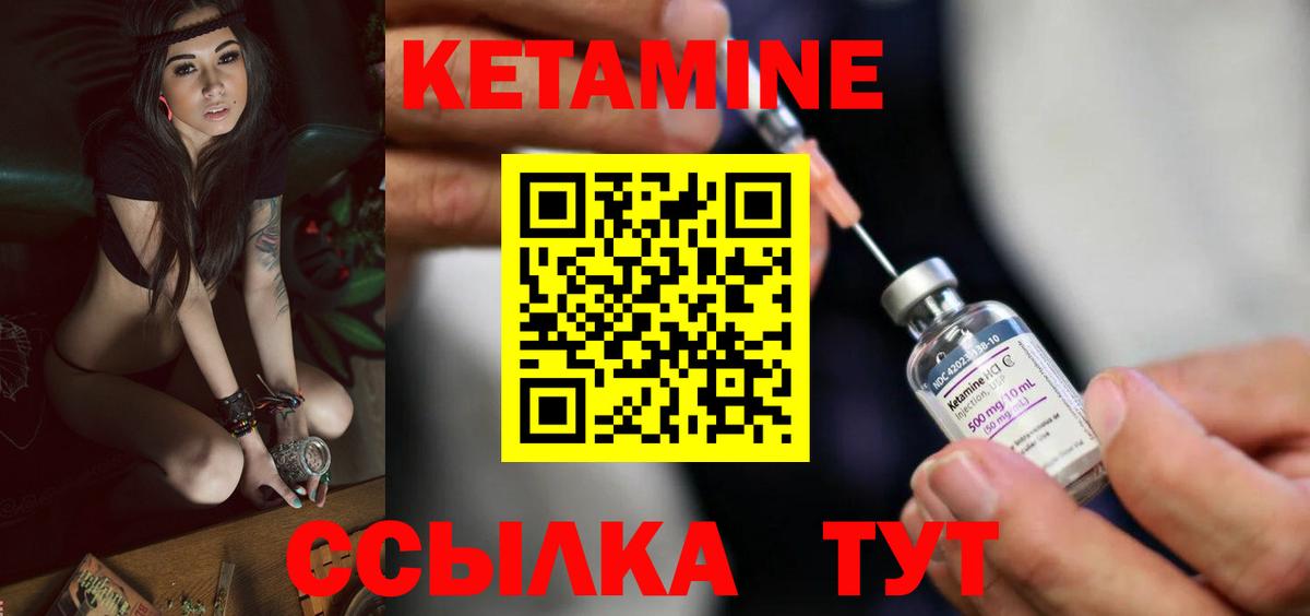 Кетамин ketamine  Вход с VPN  Семёнов 