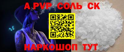 альфа пвп Будённовск