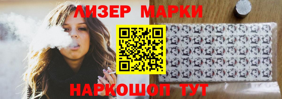 Лсд 25 экстази кислота Семёнов