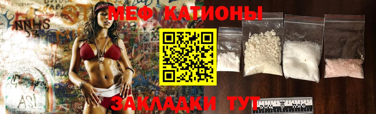 Меф VHQ  Мефедрон  Вход с VPN  МЕФ  Семёнов  МЕФ кристаллы 
