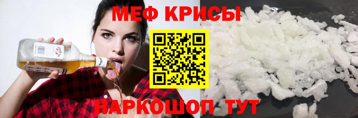 МЕФ кристаллы Семёнов