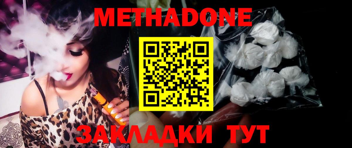 МЕТАДОН мёд Семёнов