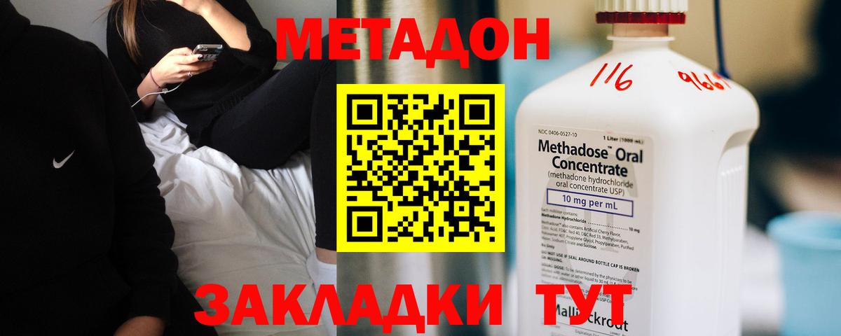 МЕТАДОН VHQ  OMG вход  МЕТАДОН мёд  Семёнов  Вход с VPN 