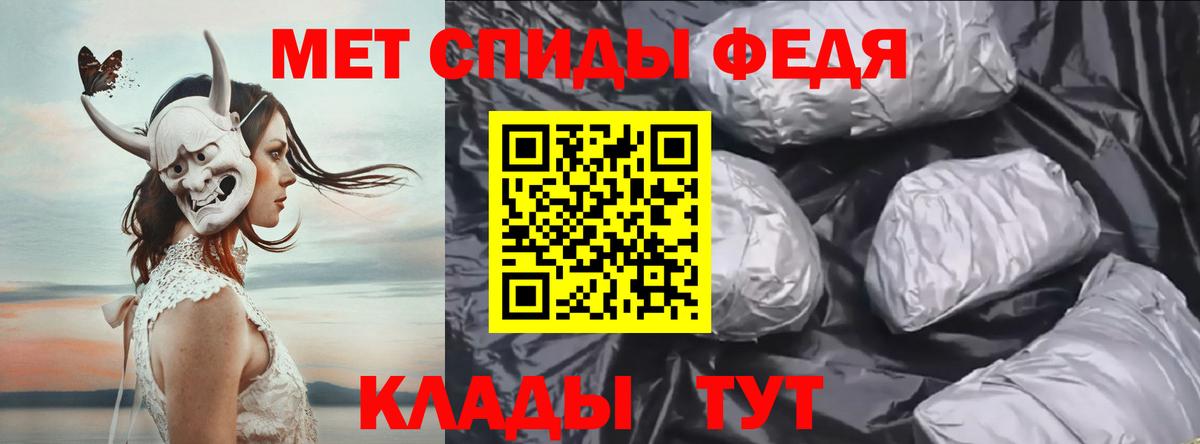 Семёнов  Первитин Декстрометамфетамин 99.9%  Первитин Декстрометамфетамин 99.9%  Вход с VPN 
