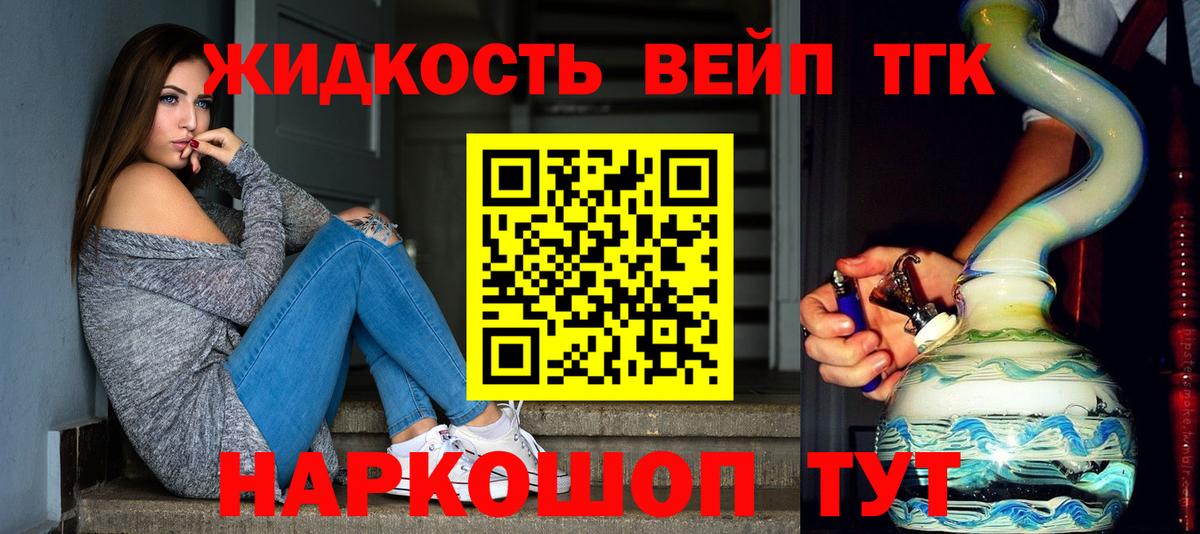 Дистиллят ТГК жижа  Вход с VPN  Семёнов 