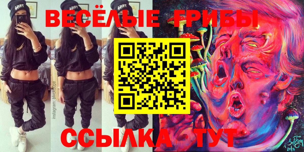 Галлюциногенные грибы прущие грибы Семёнов
