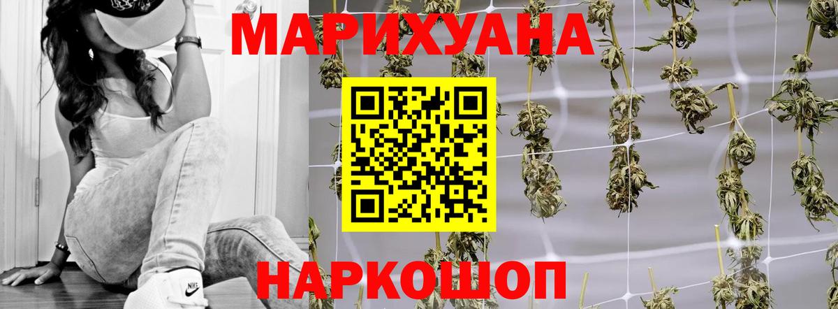 Шишки марихуана план Семёнов